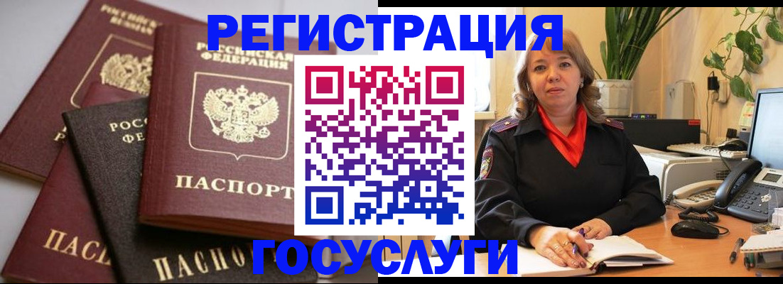 прописка 2025 в Прохладном