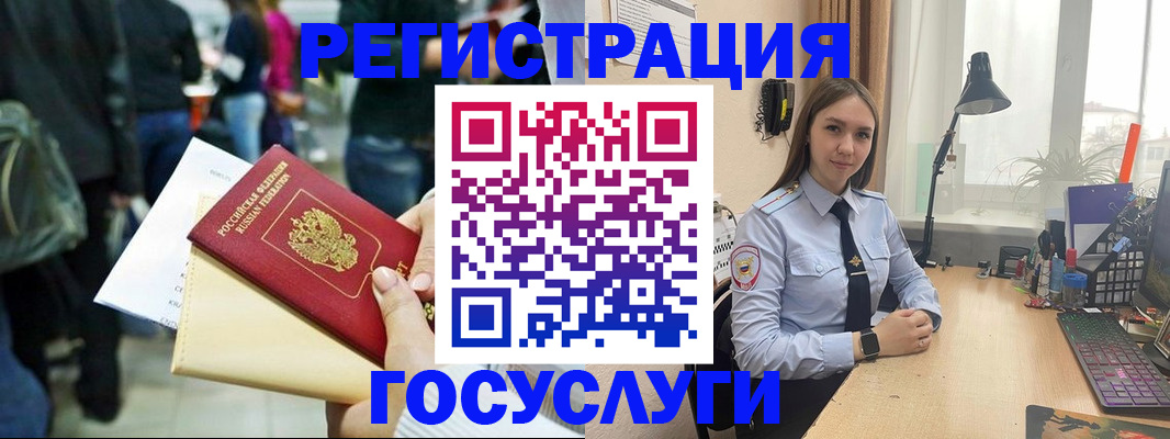 временная прописка в Прохладном
