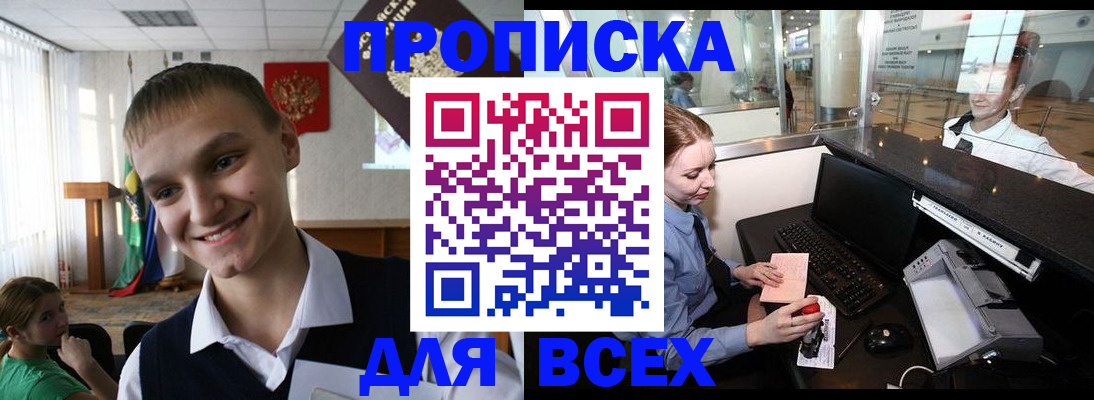 временная регистрация в Прохладном