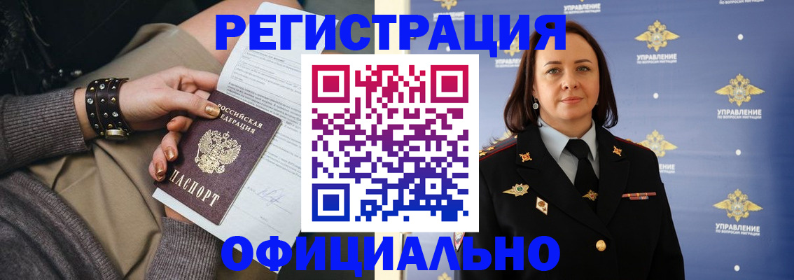 прописка ребенка в Прохладном