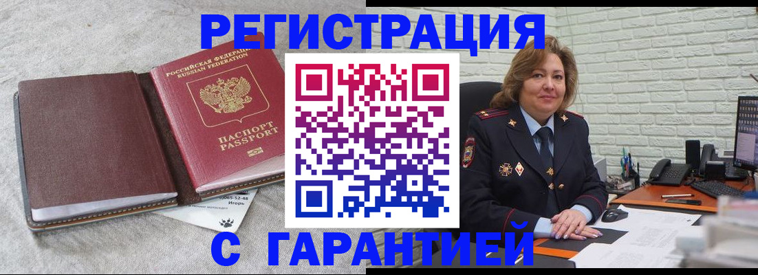 временная регистрация купить в Прохладном