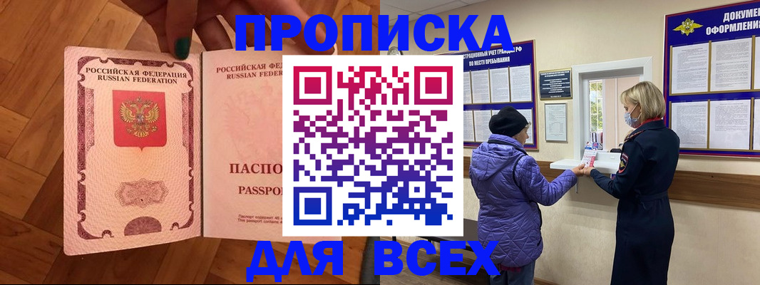 регистрация для школы в Прохладном